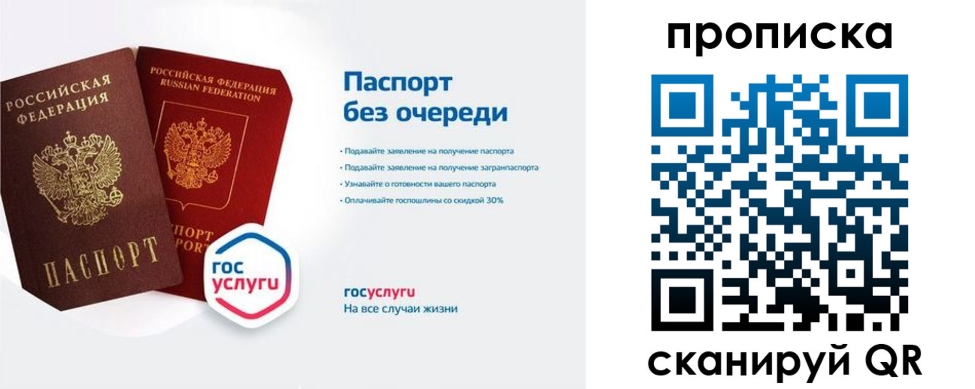 прописка для военкомата в Кашире