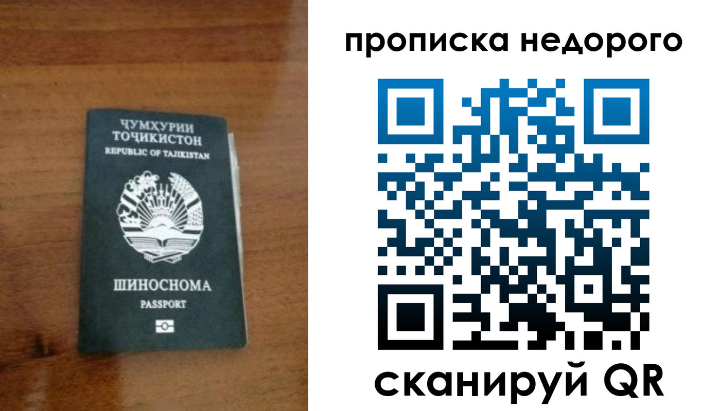 временная регистрация адрес в Кашире